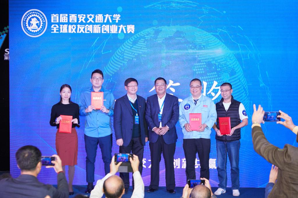 恭贺石金科技获得西安交通大学全球校友创新创业大赛一等奖