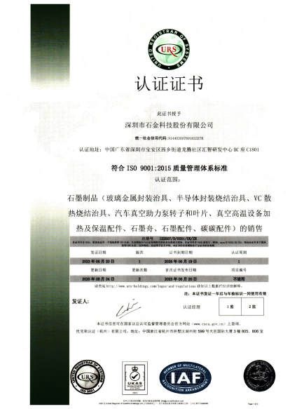 ISO9001证书